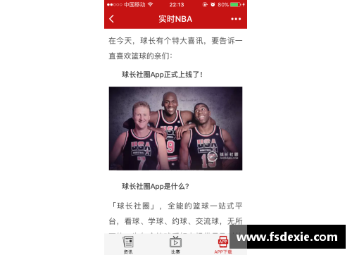 NBA精彩比赛实时直播，全面覆盖赛事精华